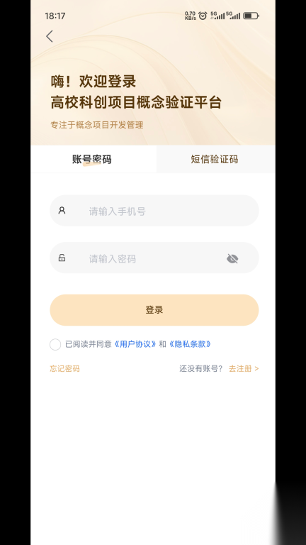 高校科创平台(1)