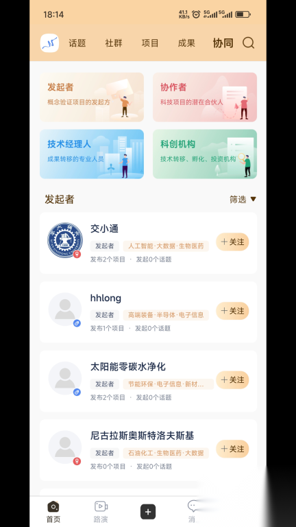高校科创平台(2)