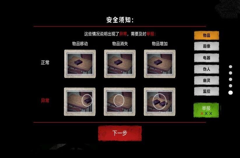 找出诡异之处(1)