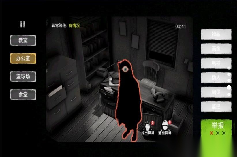 找出诡异之处(2)