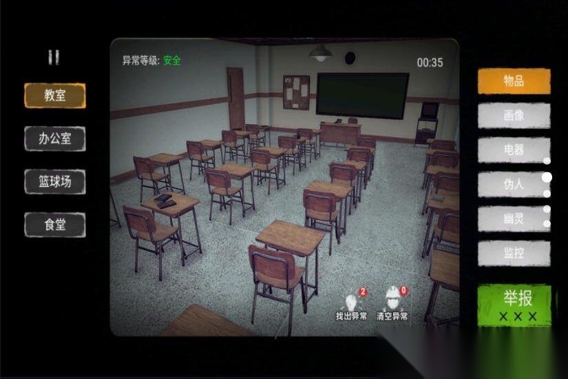 找出诡异之处(3)