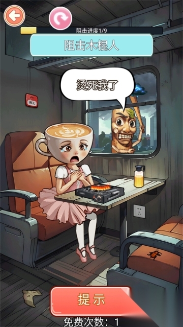 帮帮咖啡小姐(1)