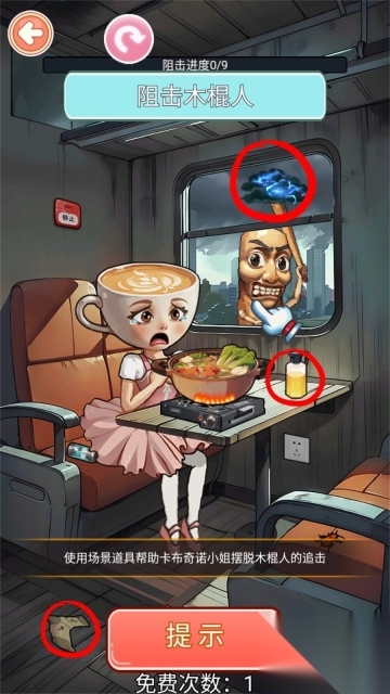 帮帮咖啡小姐(2)