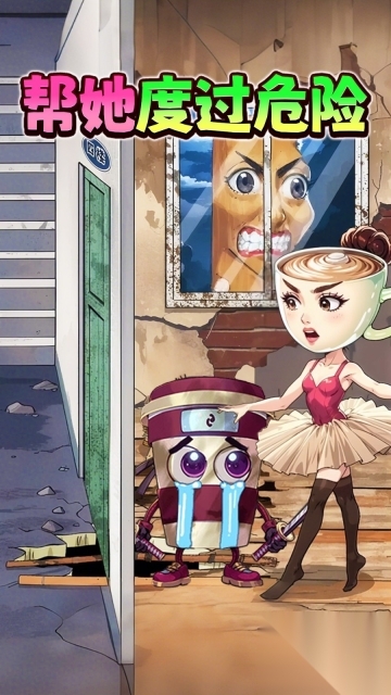 帮帮咖啡小姐(3)