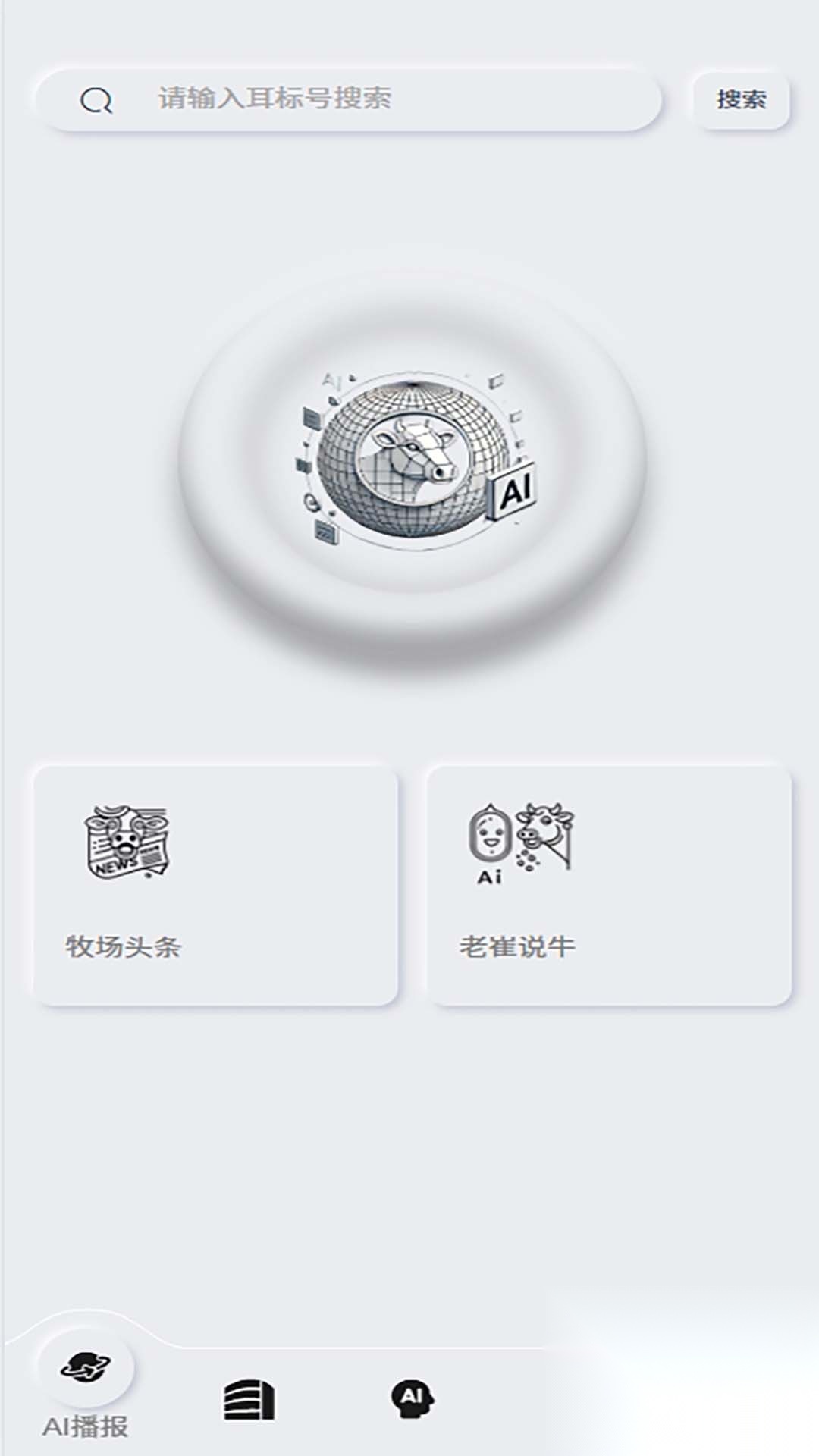 牧光智远(2)