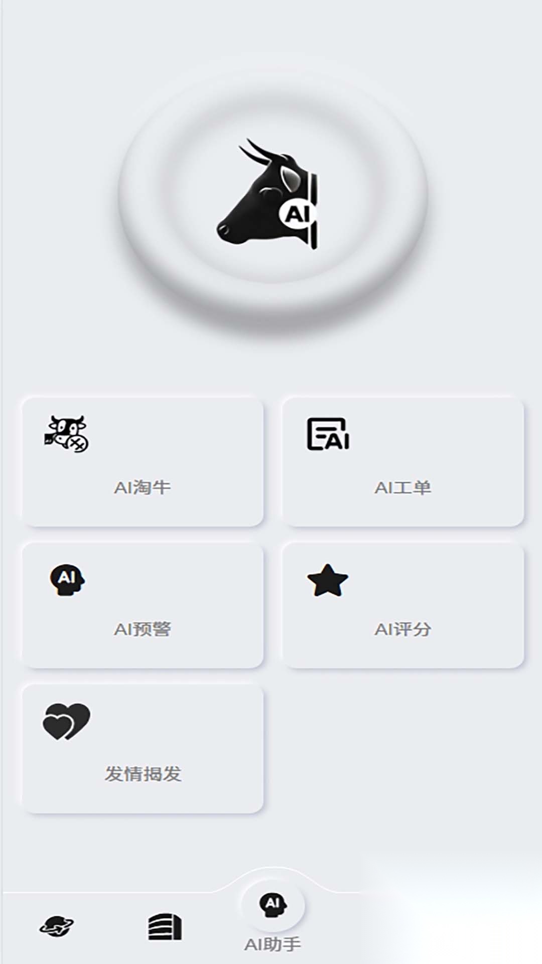 牧光智远(3)