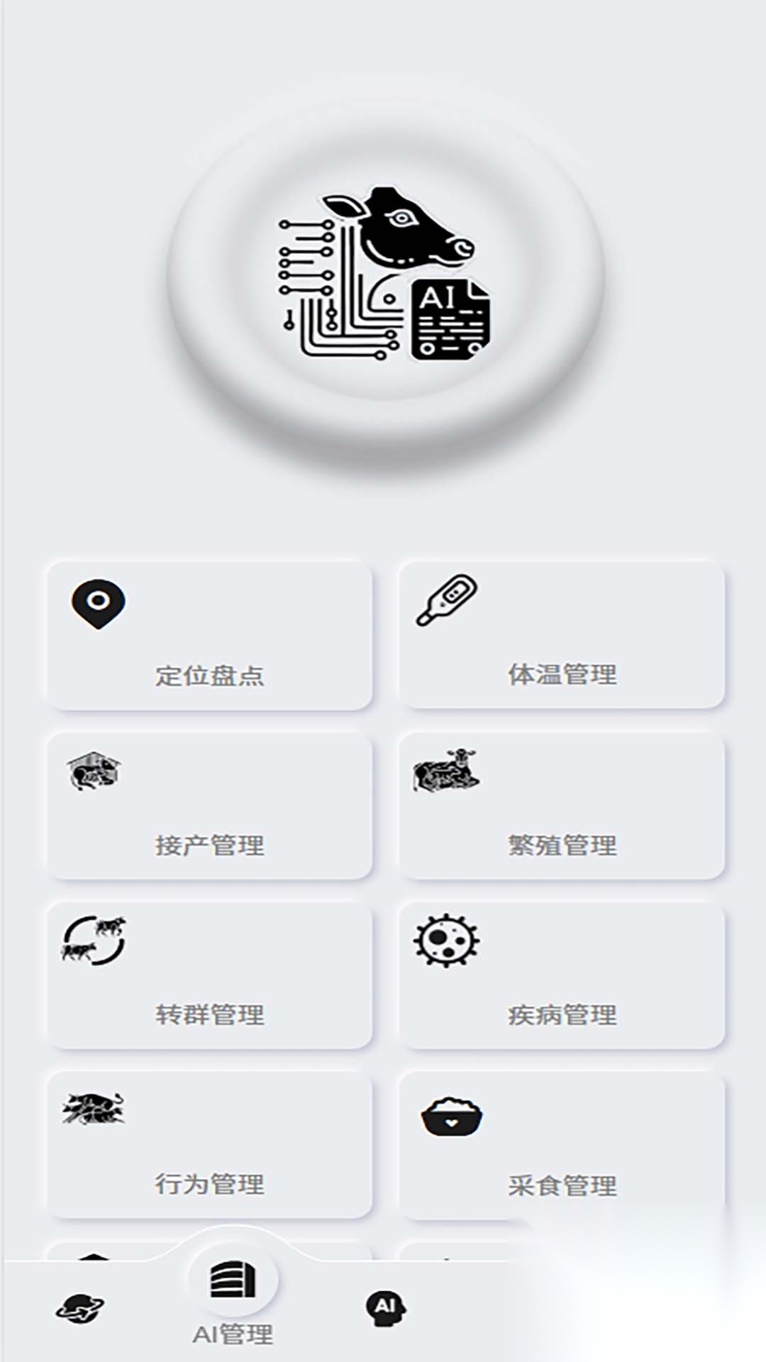 牧光智远(4)