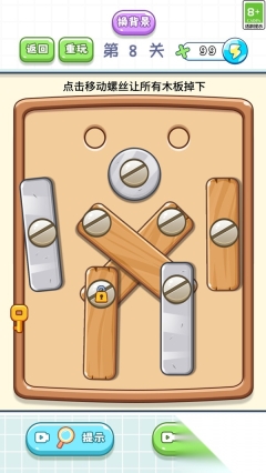 疯狂打螺丝闯关(3)