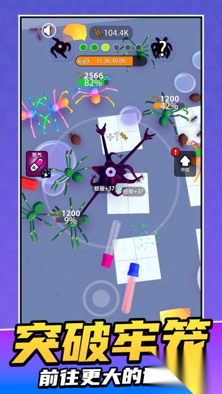 节奏能量裂变(3)