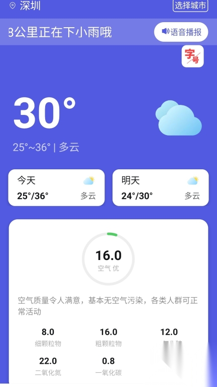 台风降雨预报(1)