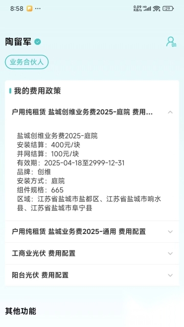 懂光弟合伙人(2)