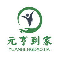 元亨到家