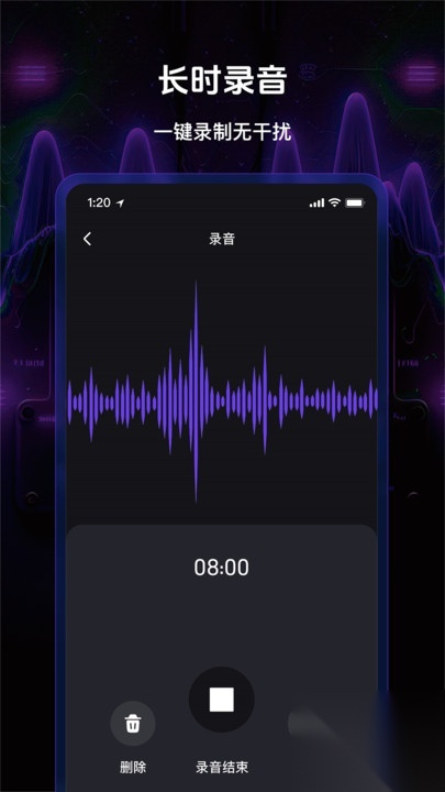 免费录音一键录音