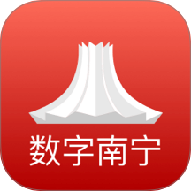 数字南宁