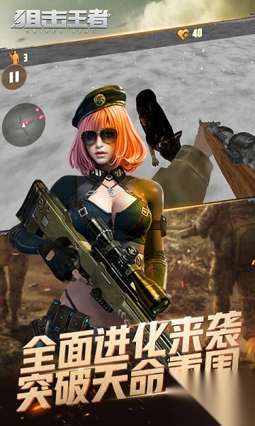 狙击王者(2)