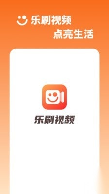 乐刷视频(3)