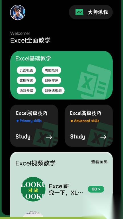 懒人ExcelRadio(1)