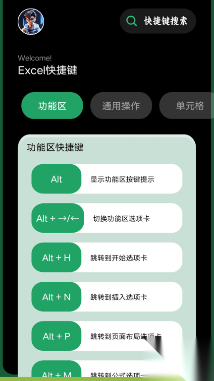 懒人ExcelRadio(2)