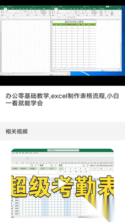 懒人ExcelRadio(4)