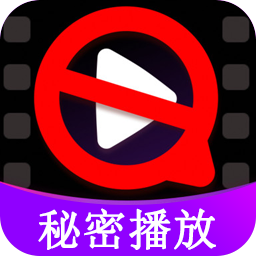秘密看片播放器