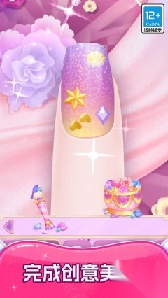 甜心公主时尚会(2)