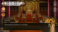 痞子变皇帝手机版(3)