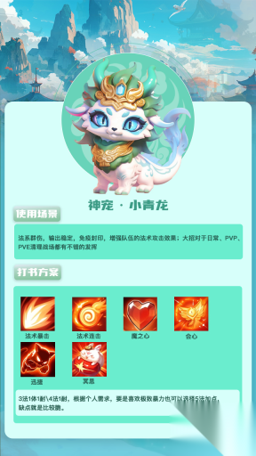 童梦跑跑西游记(3)