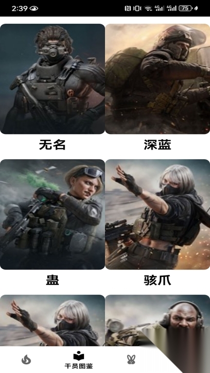 速凌电竞攻略(1)