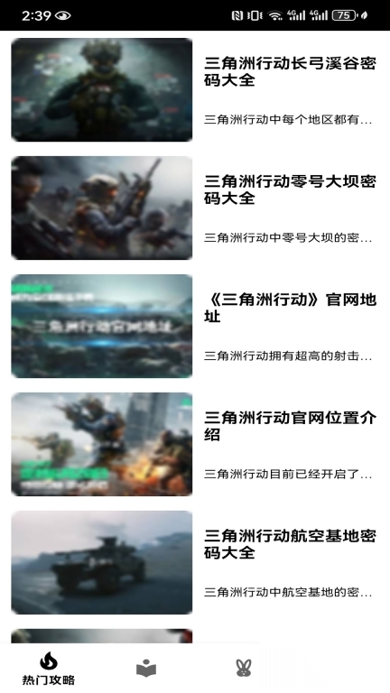 速凌电竞攻略(4)