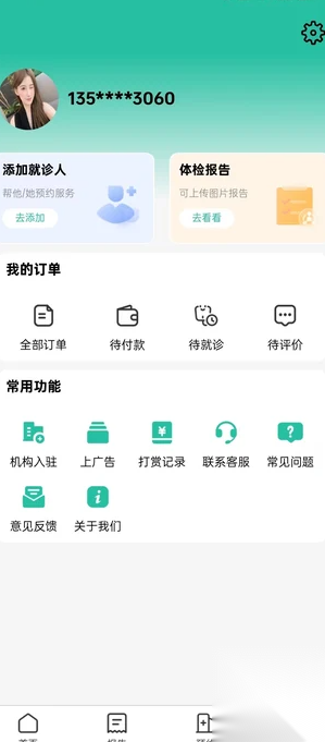紫讯医学图4