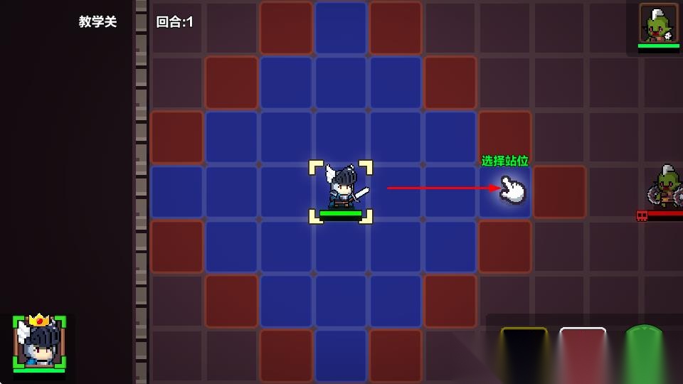 地牢英雄小队战棋篇(3)