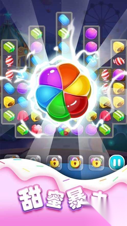 糖果爱消除(1)