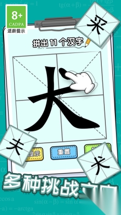 挑战加一笔(1)