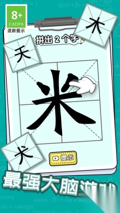挑战加一笔(2)