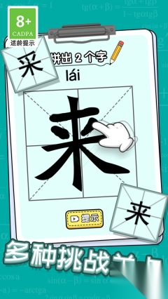 挑战加一笔(4)