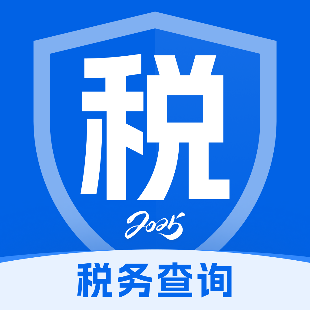 个税计算查询
