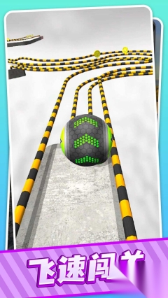 球球向前冲冲冲(1)