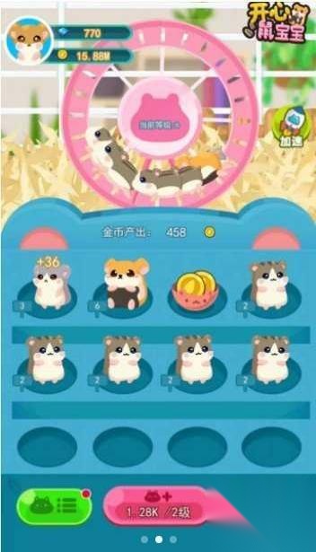 开心鼠宝宝(3)