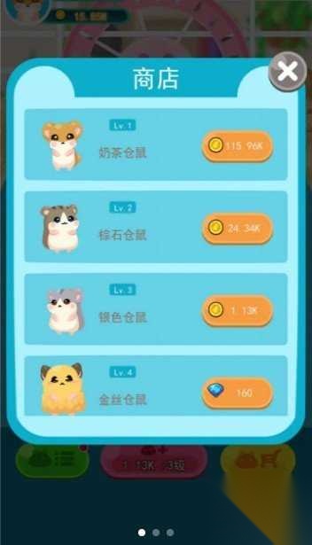 开心鼠宝宝(2)