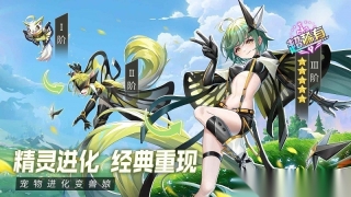 超能力冲刺进化纪元(3)