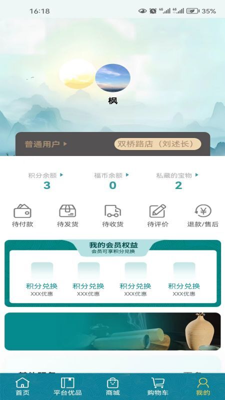 华西攀威健康导航图2