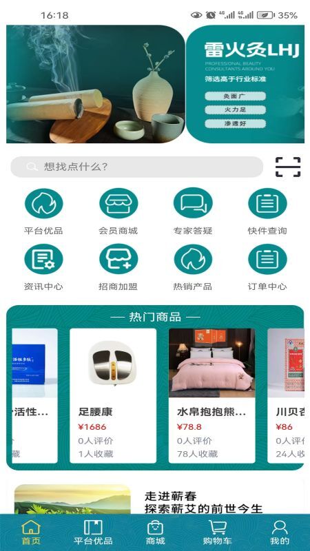 华西攀威健康导航图3