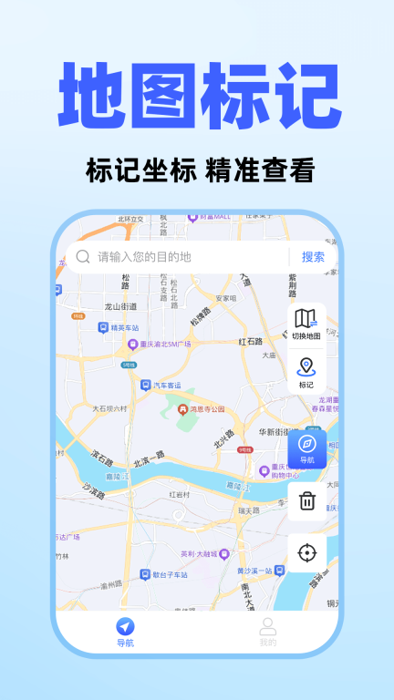 通讯导航图1