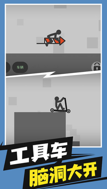 弄死火柴人模拟(4)