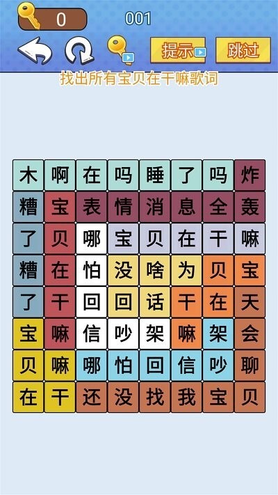 天天一起来挑战(3)