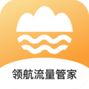 领航流量管家