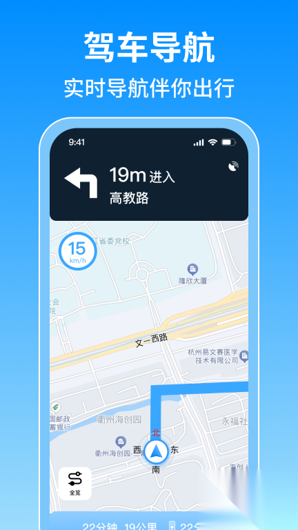 高清卫星智能导航(1)