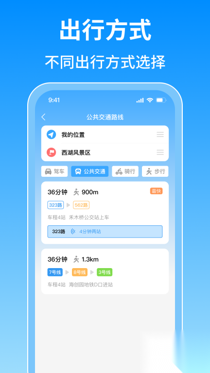 高清卫星智能导航(2)