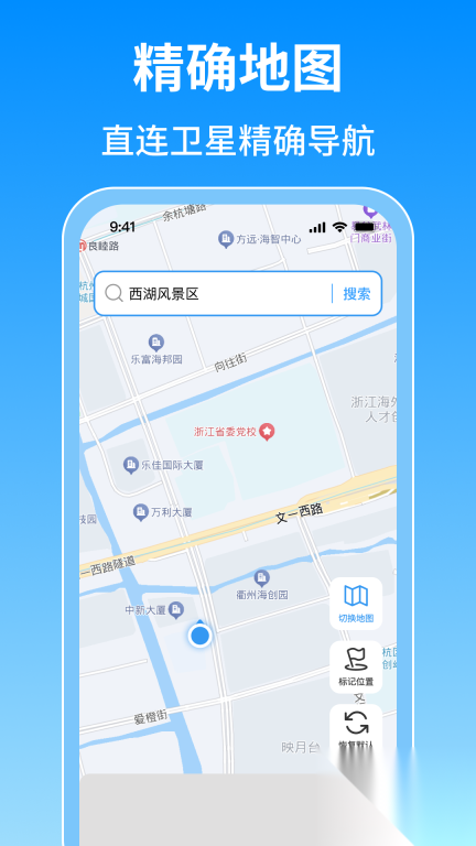 高清卫星智能导航(3)