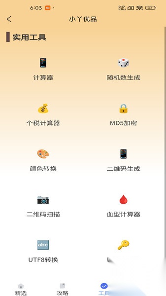小丫优品(4)